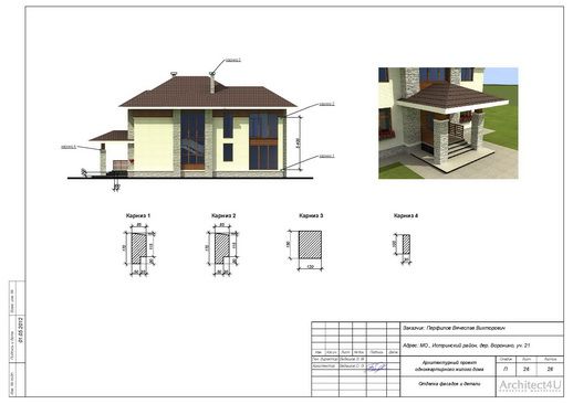 фрагменты фасадов